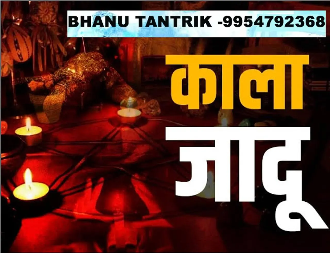 Best Tantrik in Mayong - Mayong Tantrik Bhanu